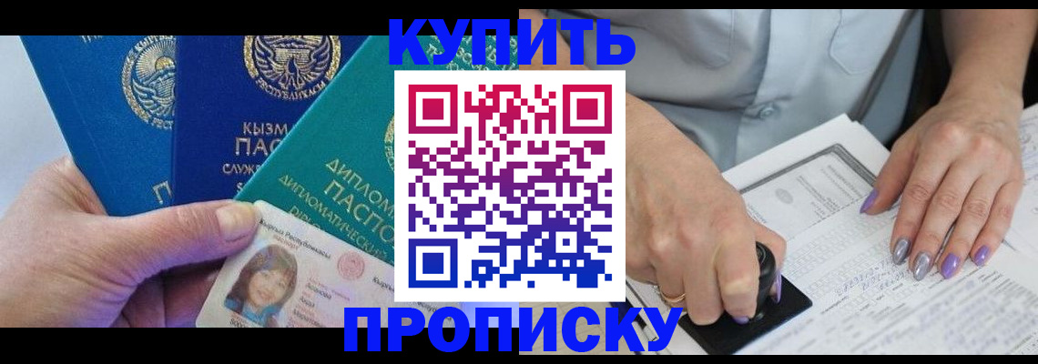 временная регистрация надежно в Верхней Пышме